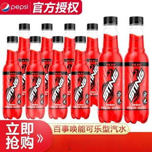 【新品】百事sting唤能能量可乐型汽水350ml*6/12瓶便携功能饮料