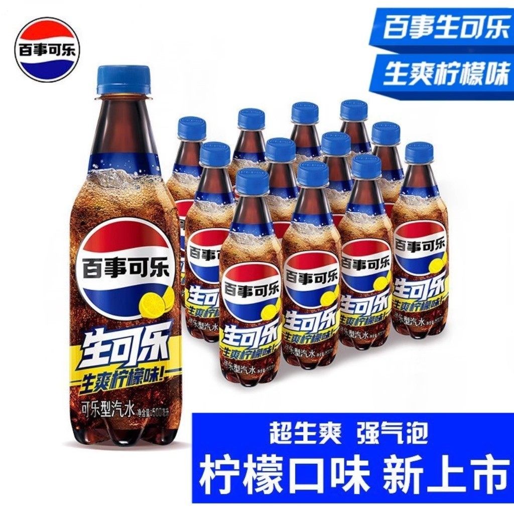 新品百事可乐生可乐生爽柠檬味500ml含糖无糖可乐汽水强劲气泡yb - 实物图