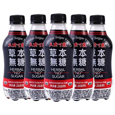 天府可乐草本无糖饮料小瓶装国产天府可国货碳酸饮品整箱汽水yb