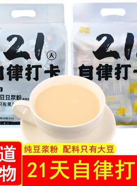 农道好物21天自律打卡纯豆浆粉525g黑豆原味营养懒人代早餐孕妇s