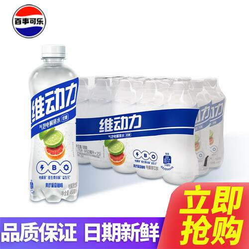 百事可乐维动力整箱饮料