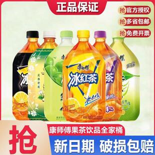 康师傅冰红茶1L*2瓶4瓶茉莉蜜茶水晶葡萄饮料多口味大瓶装聚会yb