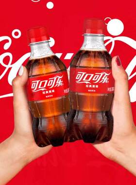 【2瓶】可口可乐300ml*2瓶迷你汽水小瓶装碳酸饮料解渴办公室水饮