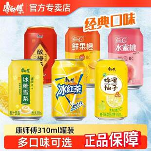 康师傅冰红茶冰糖雪梨水蜜桃酸梅汤饮品饮料解腻果汁310ml罐装yb