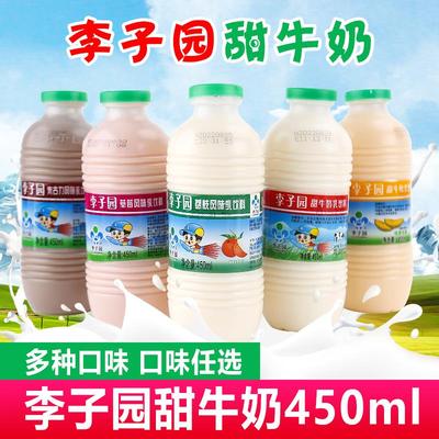 李子园牛奶450ml*5/8瓶学生瓶装