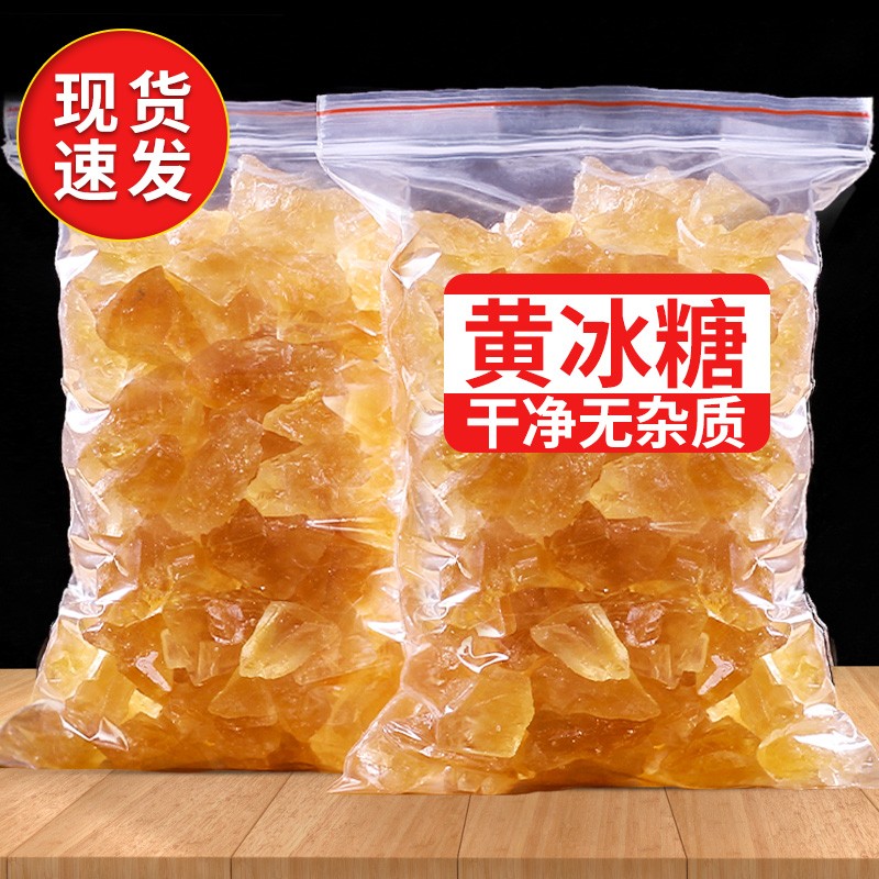 老式黄冰糖大颗粒正宗甘蔗糖手工食糖大块多晶老冰糖5斤泡酒q