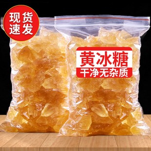 老式黄冰糖大颗粒正宗甘蔗糖手工食糖大块多晶老冰糖5斤泡酒q