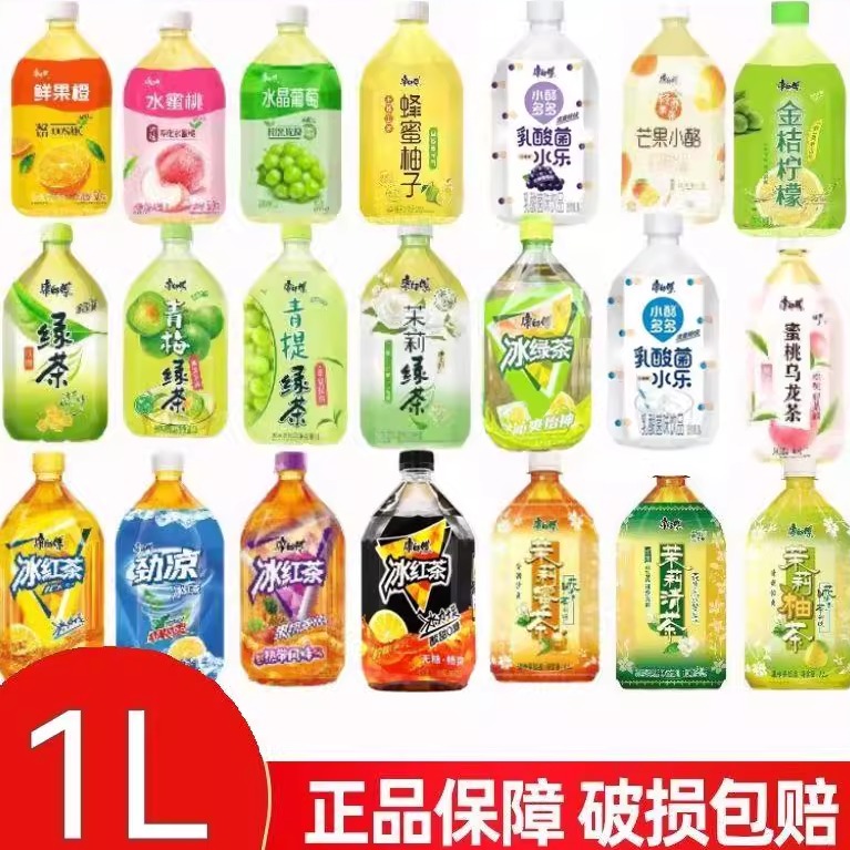 多口味大瓶饮料饮品整件