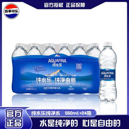 办公会议用特价饮用水纯净水