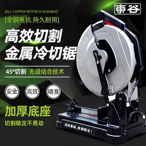 东谷工业级金属变频冷切锯切割机220v钢材多功能台式45度角精厂家