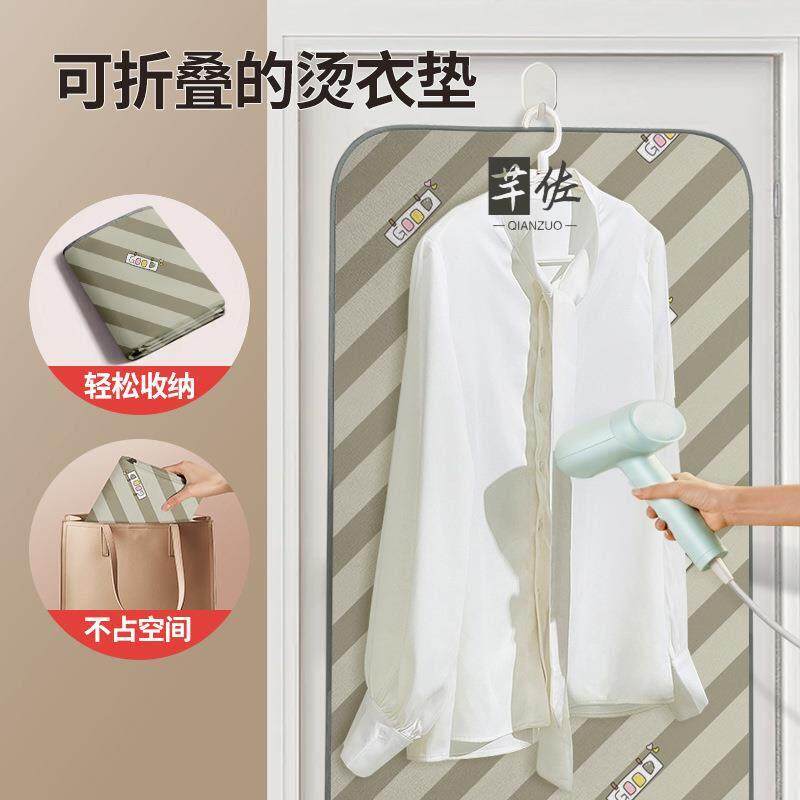 烫衣板熨烫垫家用可折叠加厚烫衣服熨斗垫板挂烫机防烫隔热