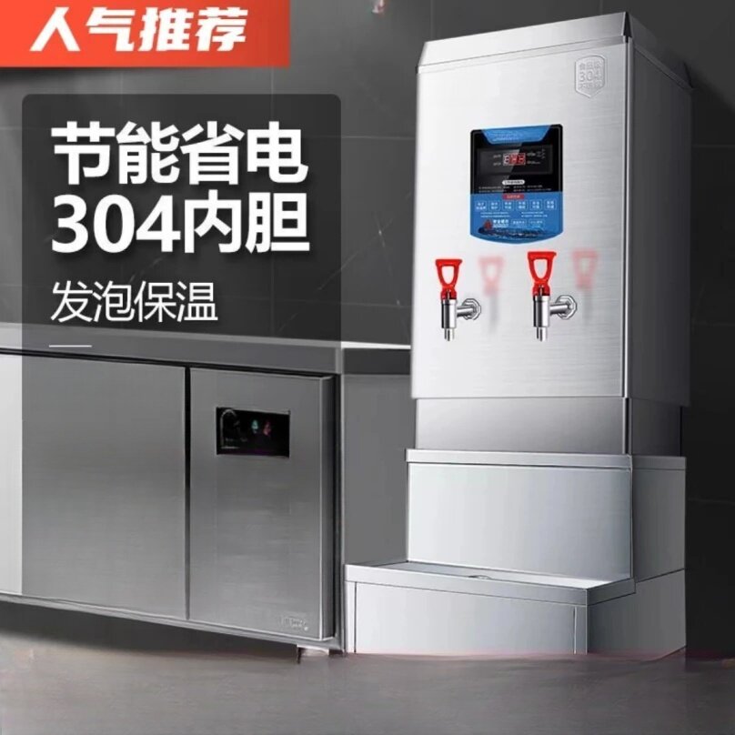 开水器商用开水器不锈钢开水机烧水器耐用全自动开水机热水热水器