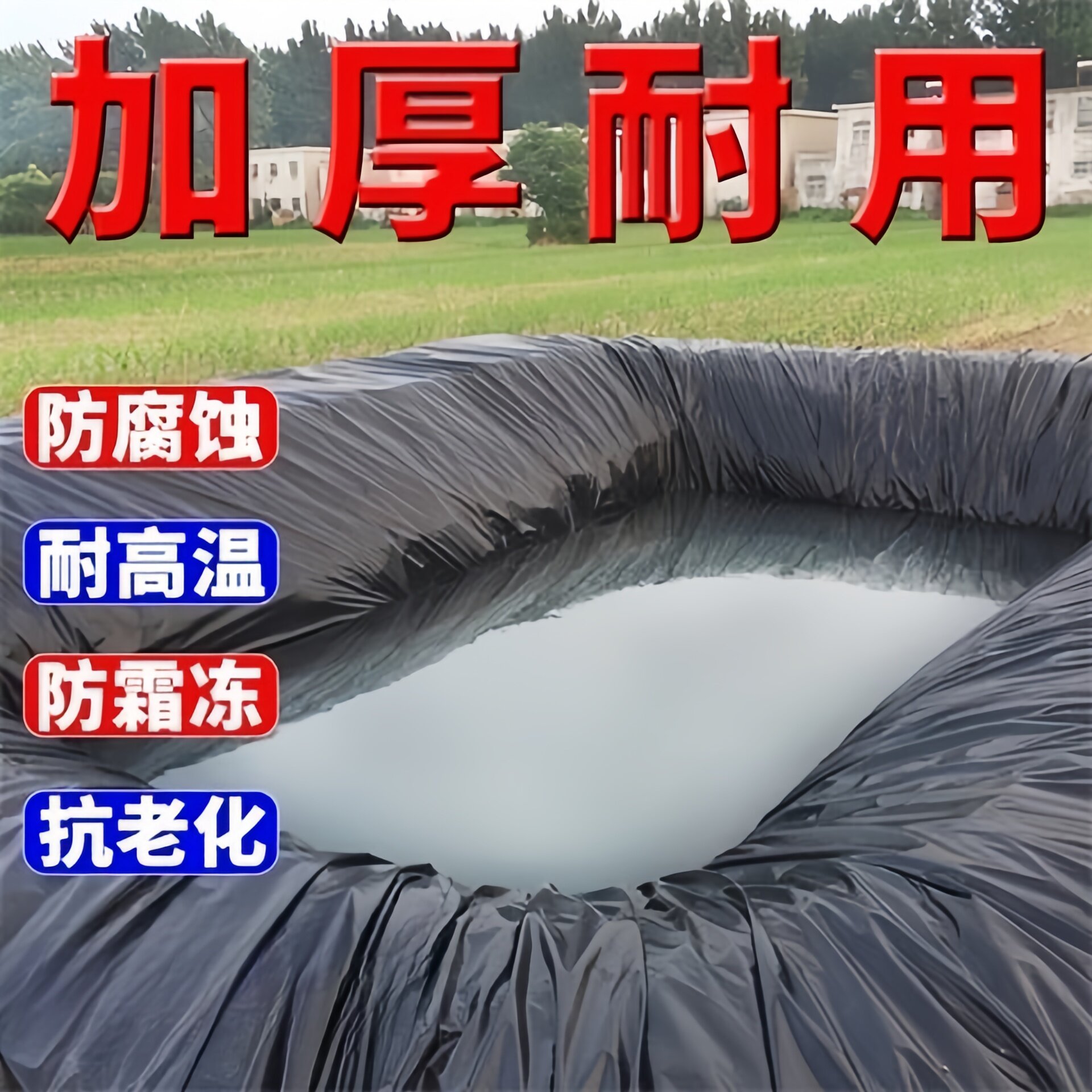 鱼塘加厚土工膜防水布蓄水池藕池防渗水护坡防漏专用黑色塑料布