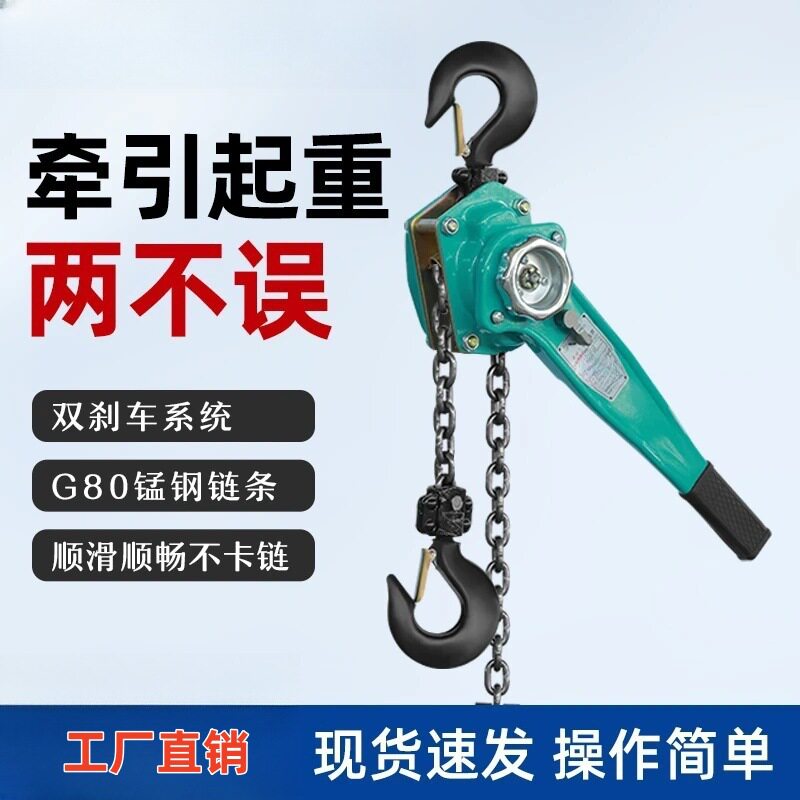 手扳葫芦0.75吨1吨1.5吨手摇吊葫芦环链手板手动紧线器拉线器