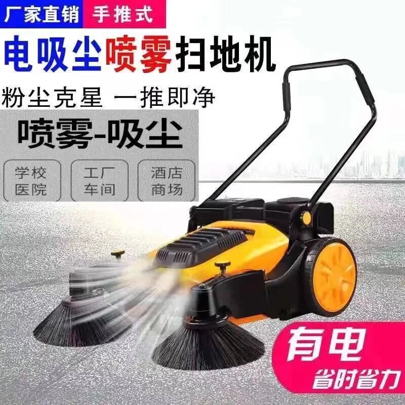 工业扫地机手推式电吸尘喷雾无动力厂车间仓库鸡舍马路粉尘扫地车
