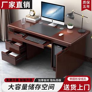 电脑桌单人办公室职员简约现代学习家用书桌写字台抽屉 办公桌台式