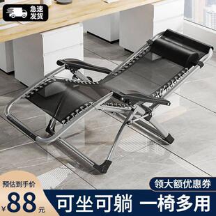 躺椅午休折叠午睡床靠背懒人夏天沙滩靠椅家用阳台休闲老人坐椅子
