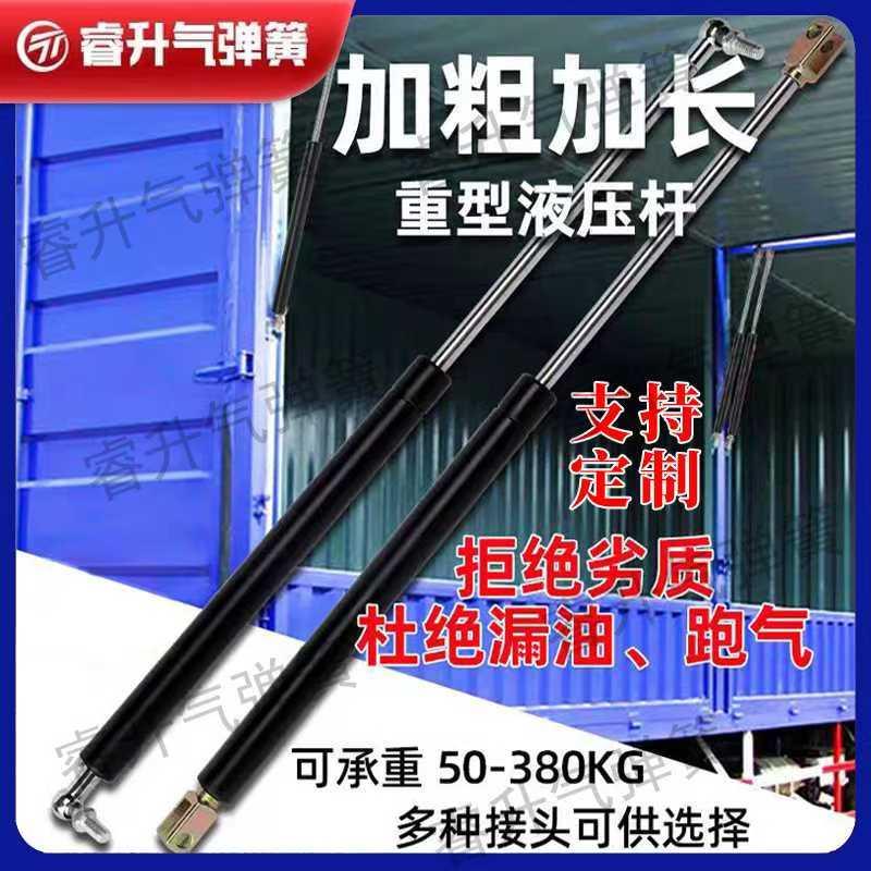 飞翼门用气弹簧 集装箱用高压液压支撑杆 加粗重型气动杆超长气缸