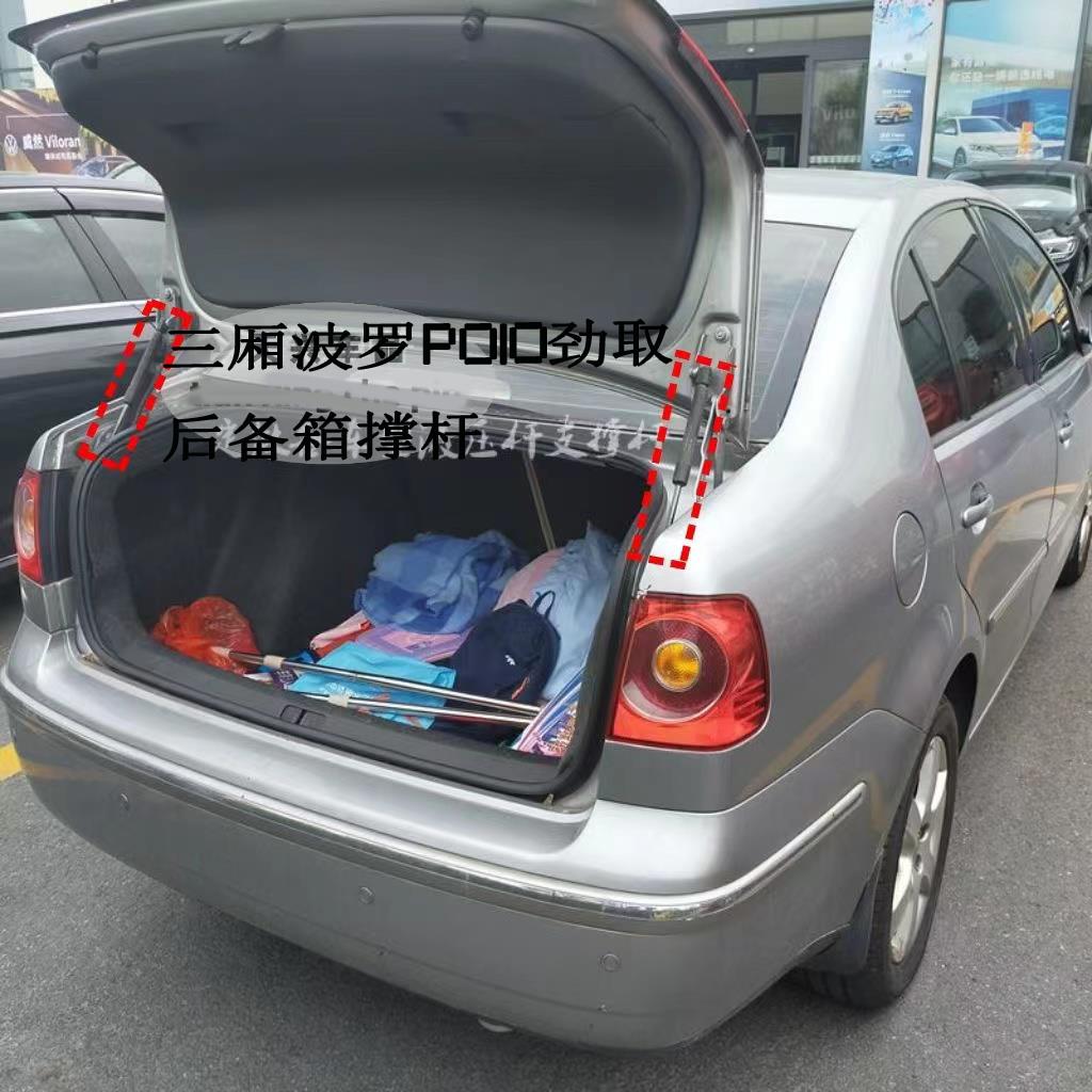 三厢波罗POIO劲取原装后备箱polo后盖液压支撑杆气压杆伸缩杆