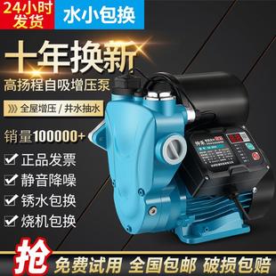 家用全自动开关增压泵静音220v自来水管热水器抽水泵自吸泵提水泵