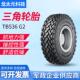 工程轮胎14.00R24 TB536平地机轮胎