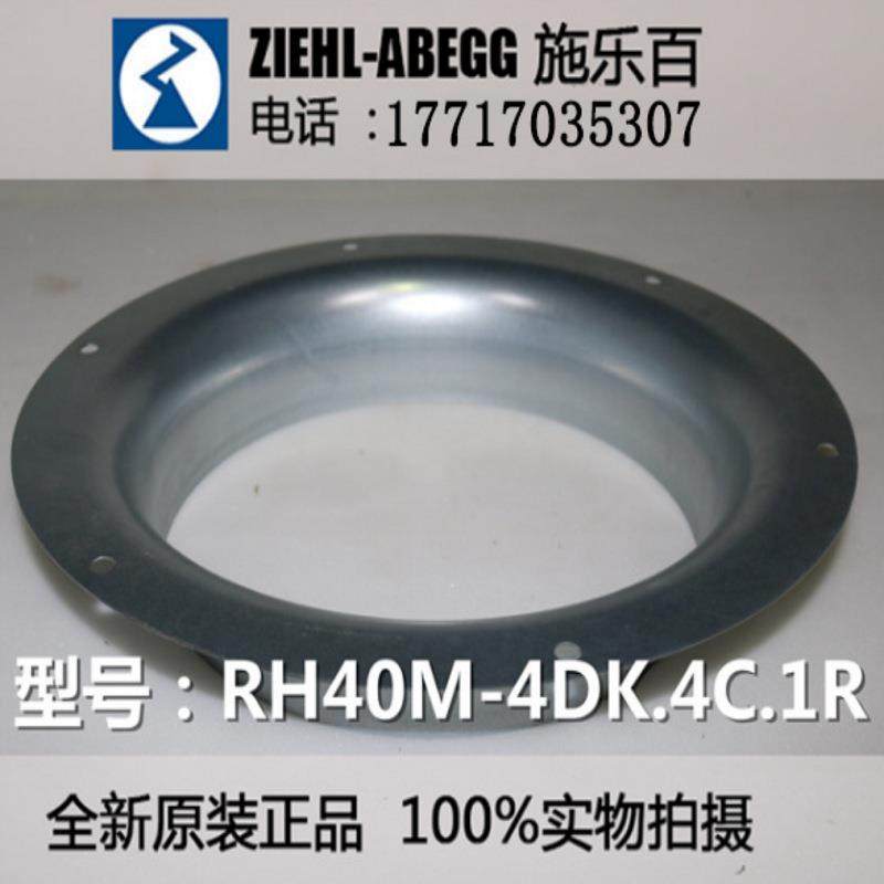 高压变频器风机RH40M-4DK.4C.1R德国ZIEHL-ABEGG