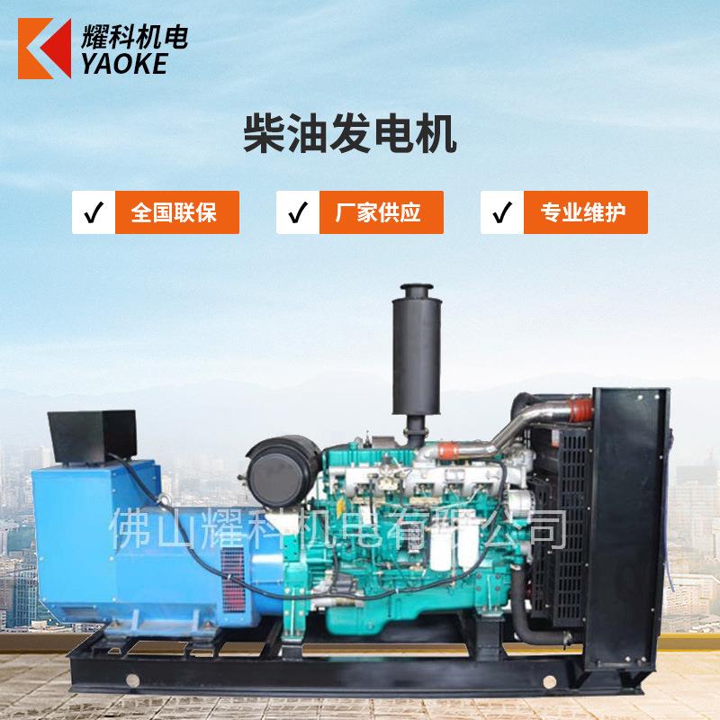 工厂出口越南柴油发电机组300千瓦发电机 佛山发电机厂家