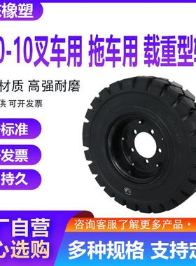 实心胎5.00-86.50-106.00-9实心轮胎厂家供应平板车配套