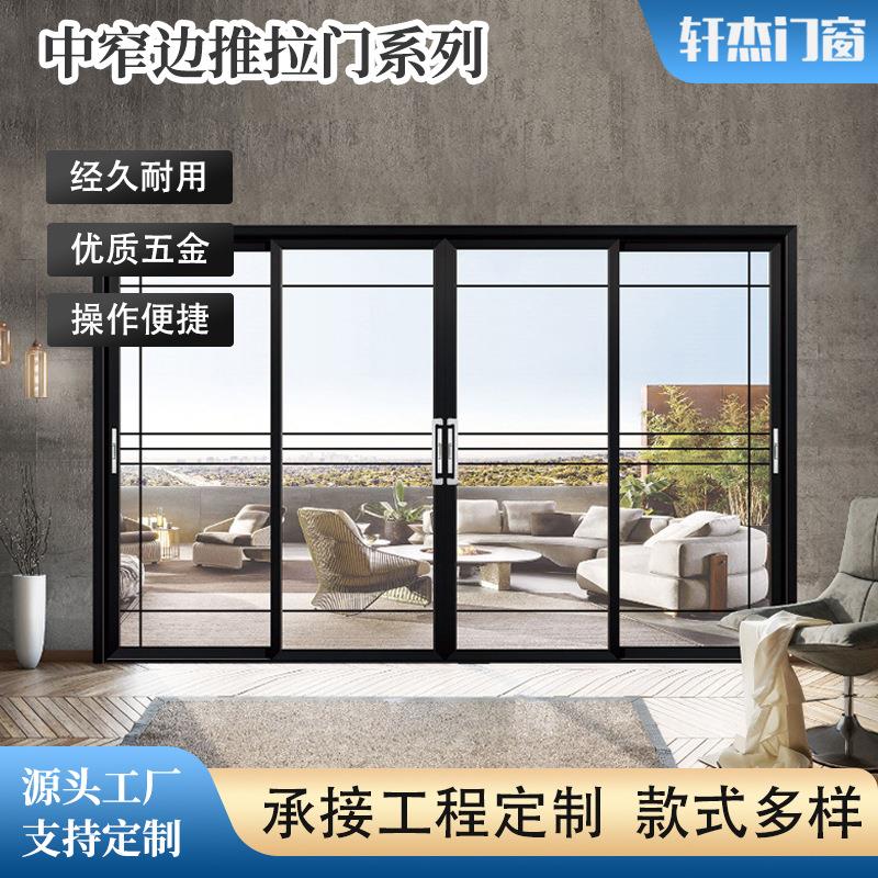 新款简约卧室推拉门加厚铝合金推拉门 中窄推拉门平移厨房玻璃门
