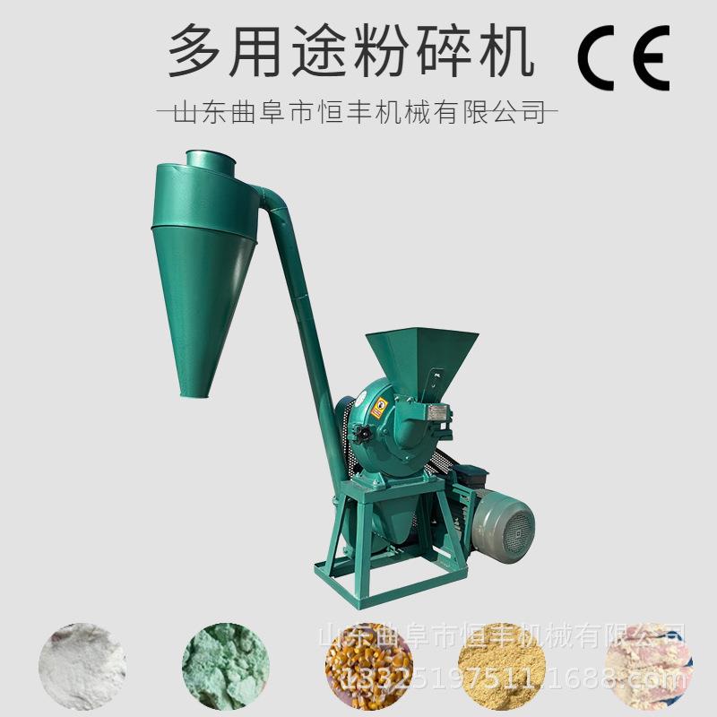 玉米杂粮香料饲料粉碎机 大豆大米绿豆磨粉机 辣椒麻椒花椒打粉机