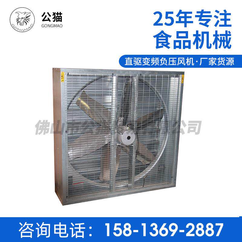 厂家货源畜牧养殖负压风机重锤式大功率抽风机强力工业排风换气扇