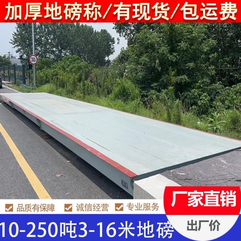 上海高强钢加厚电子地磅秤20T100吨全套工厂过磅称重移动汽车衡3x