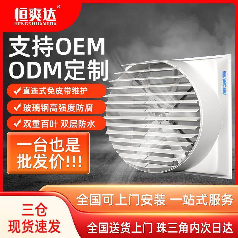 U型双百叶玻璃钢负压风机工业排风扇强力静音养殖场抽风机