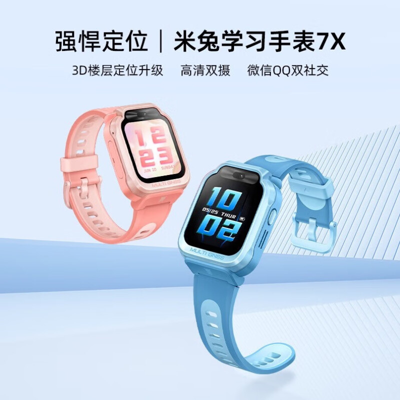 Xiaomi/小米米兔儿童手表7X3D楼层定位高清双摄儿童微信小学生男孩女孩智能电话手表正品