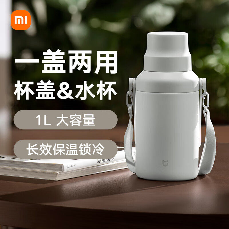 MIUI/小米米家大肚保温杯大容量不锈钢水杯泡茶杯便携水壶拎拎壶