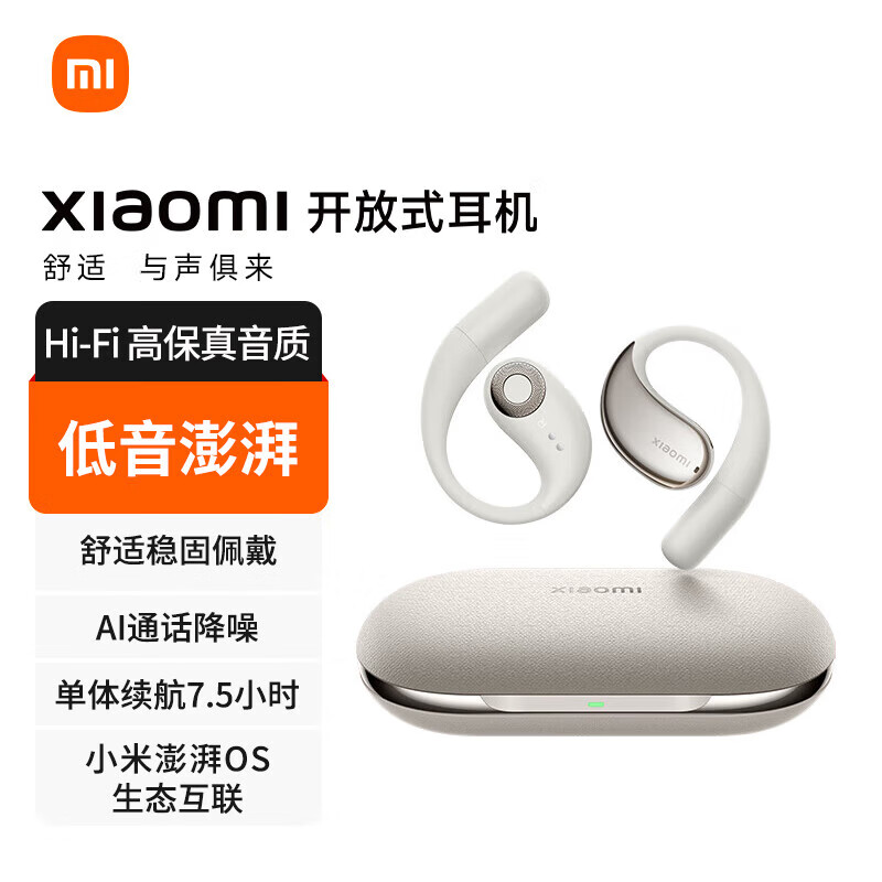 Xiaomi 小米 开放式耳机