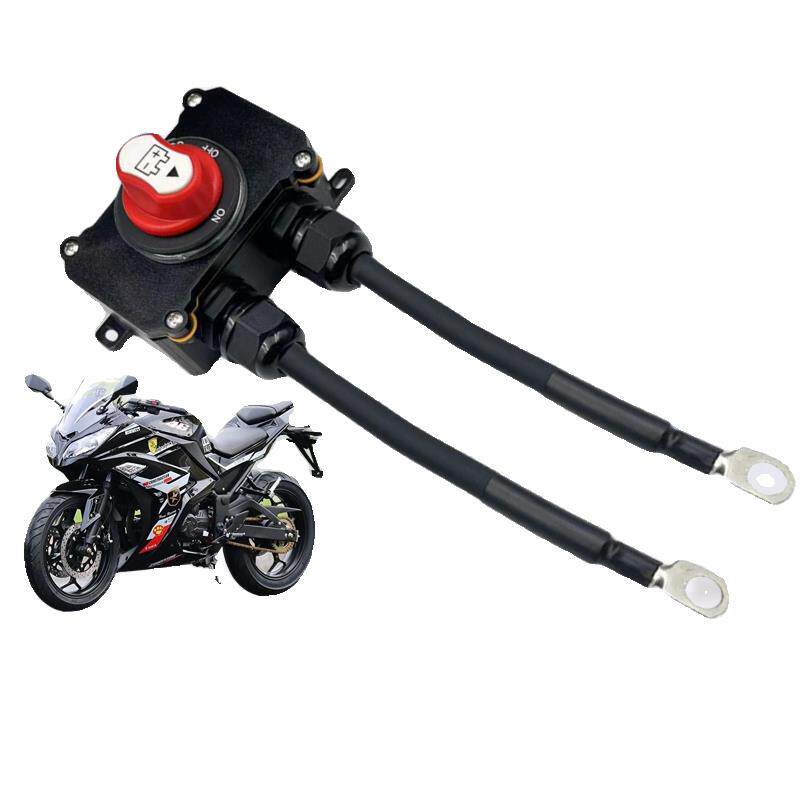 摩托车12V电瓶断电开关大排量公升级机车重机车电喷防漏电防亏电