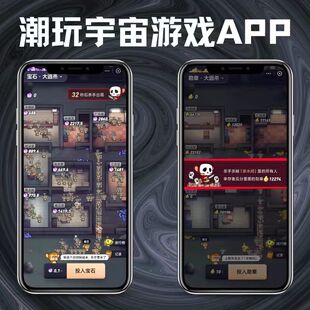 潮玩宇宙app开发卡牌挖矿零撸系统定制大逃杀镖局游戏源码搭建