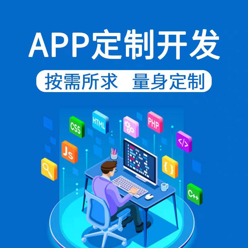 商城app开发定制线上直播购物