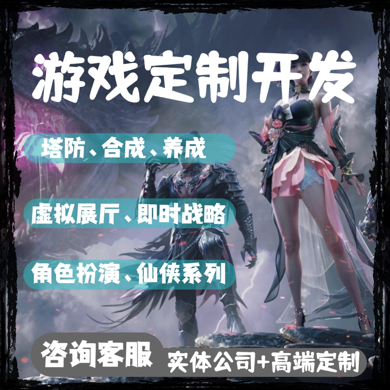微信小程序游戏开发tg搭建H5弹幕互动app定制对接广告unity代制作图片