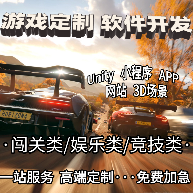抖音H5游戏定制弹幕互动整蛊红蓝对抗地图玩法开发闯关类娱乐类