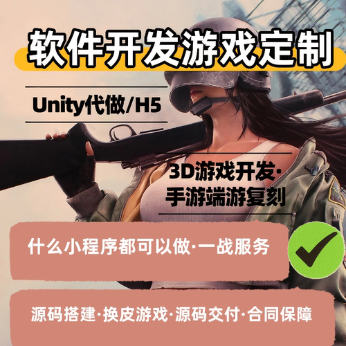 网页竞技游戏战略塔防回合制单机联网一体化开发服务H5Unity制作