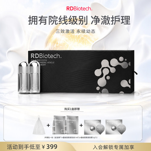 容大生物毛孔净透囊泡洁颜粉
