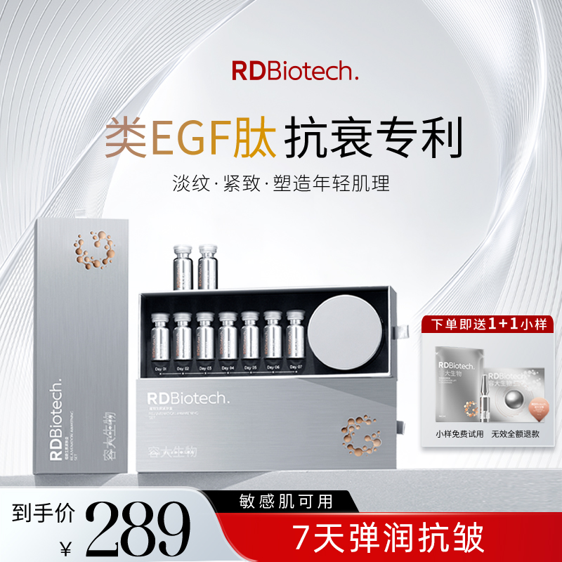 容大生物蕴能生肌紧肤盒紧致提拉抗皱抗衰老霜7+1套盒