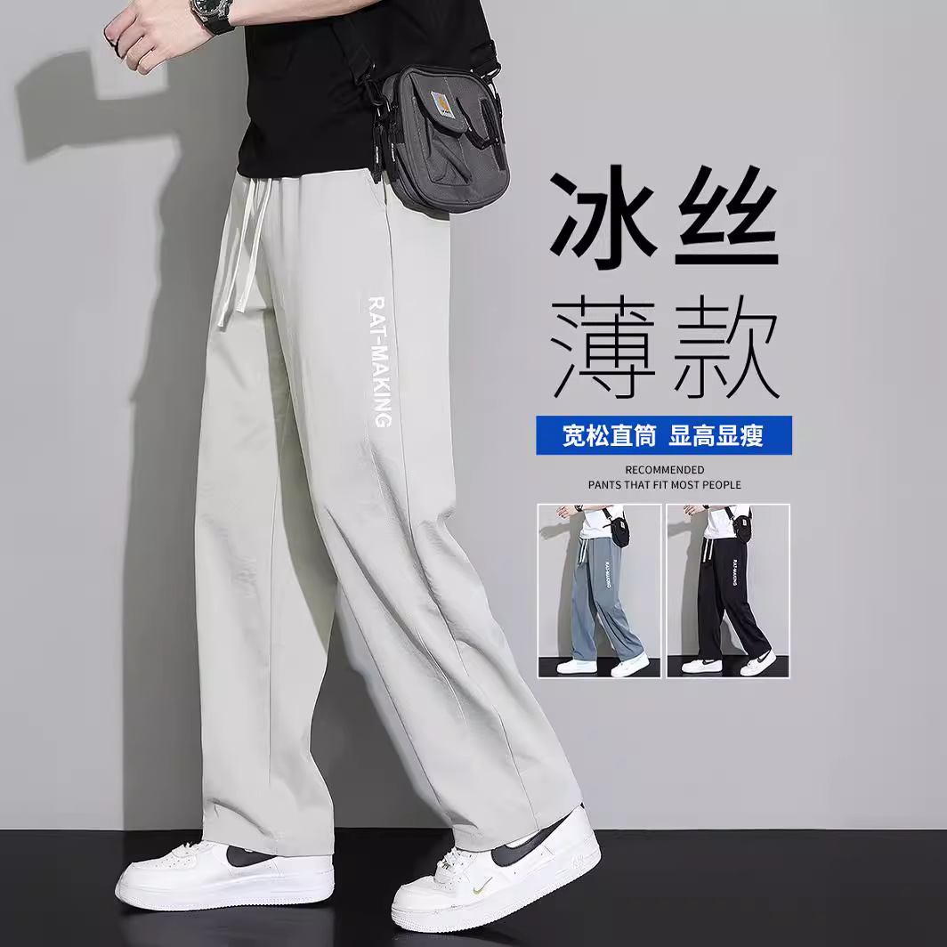 华港骆驼冰丝垂感休闲长裤男宽松潮牌夏季薄款速干运动阔腿裤
