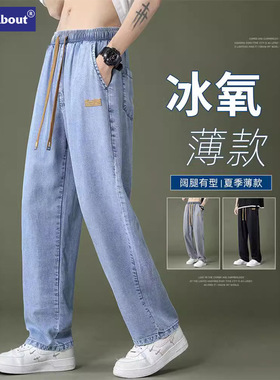 NASA冰丝蓝色牛仔裤男款夏季薄款宽松直筒阔腿休闲长裤美式潮牌裤
