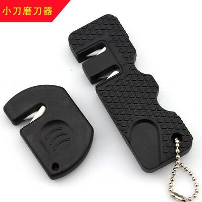 便携迷你小刀水果刀磨刀器 家用钨钢快速磨刀器knife sharpener