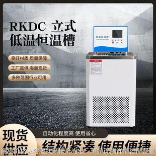 立式低温恒温槽 可内外循环低温水槽 低温恒温水槽