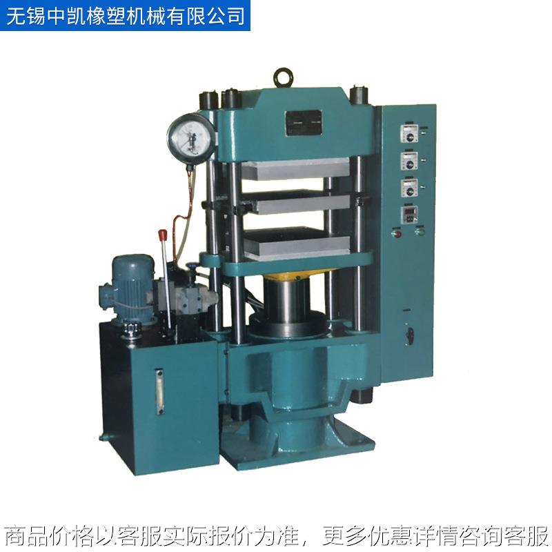 厂家直销0.45-0.5平板硫化机塑料试验压片机实验室专用小型