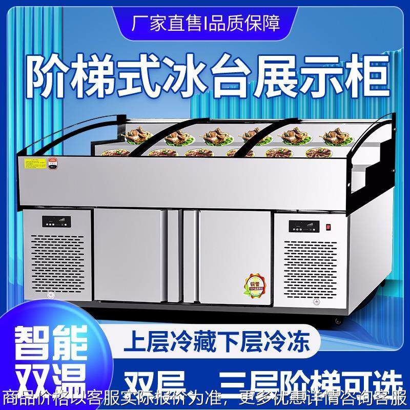 阶梯海鲜冰台展示柜饭店冷藏保鲜点菜柜明档玻璃门生鲜冷冻冰箱柜,清洗/食品/商业设备,切菜机,淘宝优惠券,粉丝福利购,淘宝优惠卷